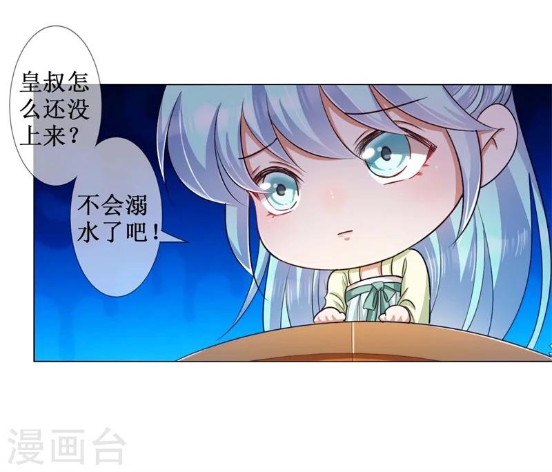 第14话 双修？-第15话