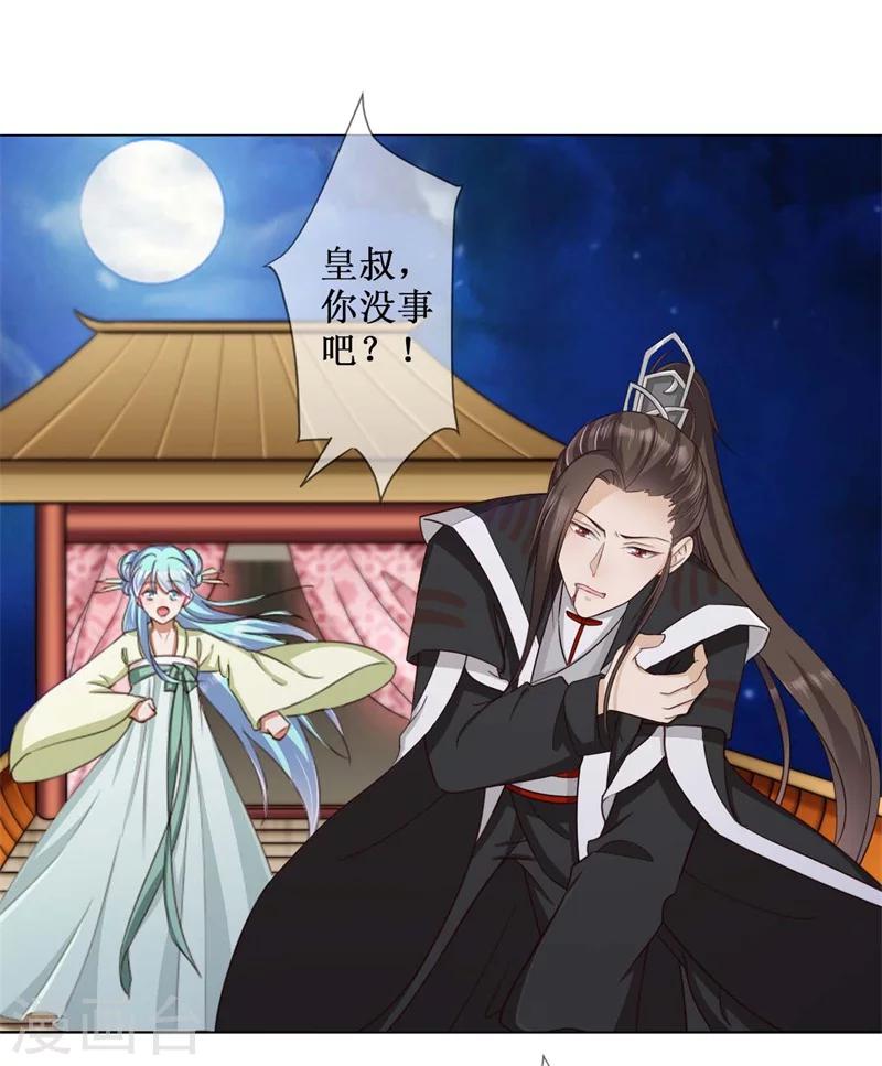 第14话 双修？-第15话