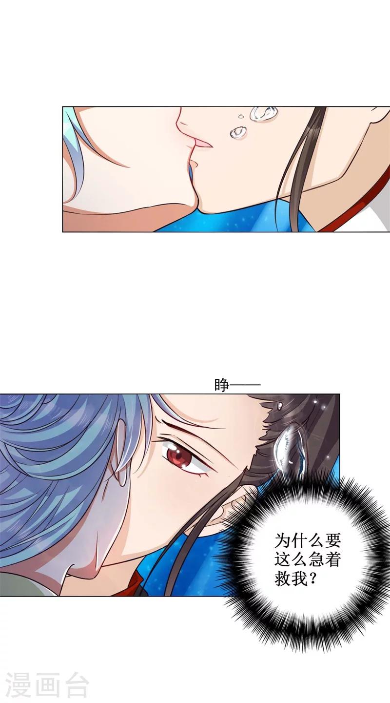 第14话 双修？-第15话