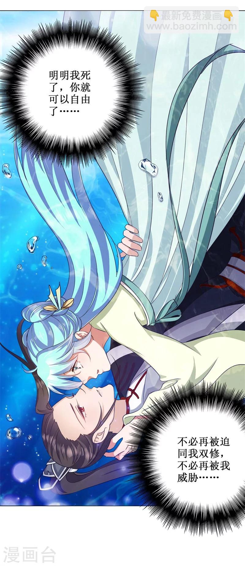 第14话 双修？-第15话