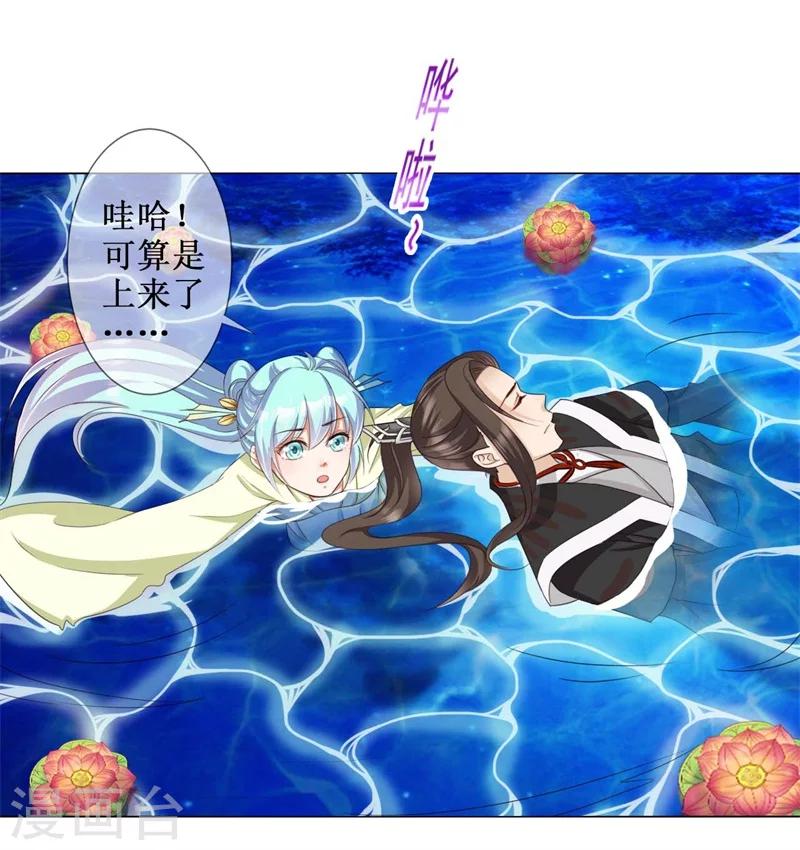 第14话 双修？-第15话