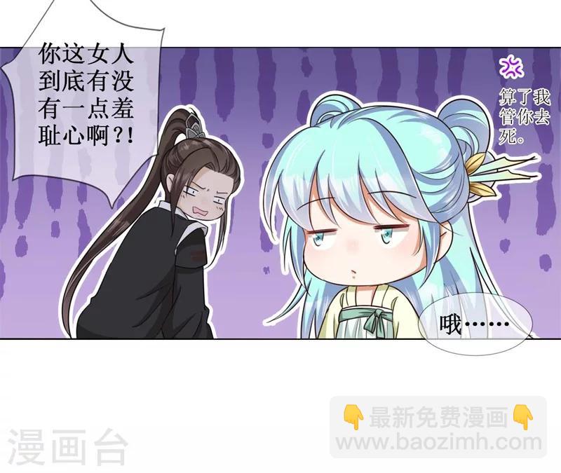 第14话 双修？-第15话