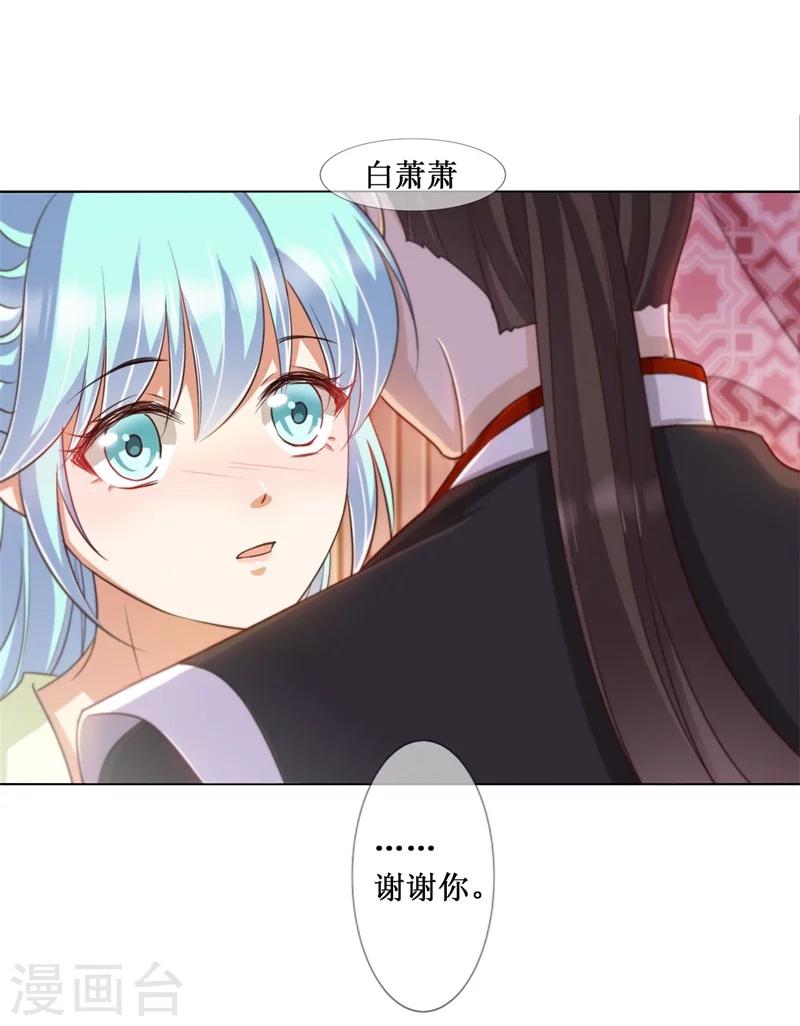 第16话 怦然心动-第17话