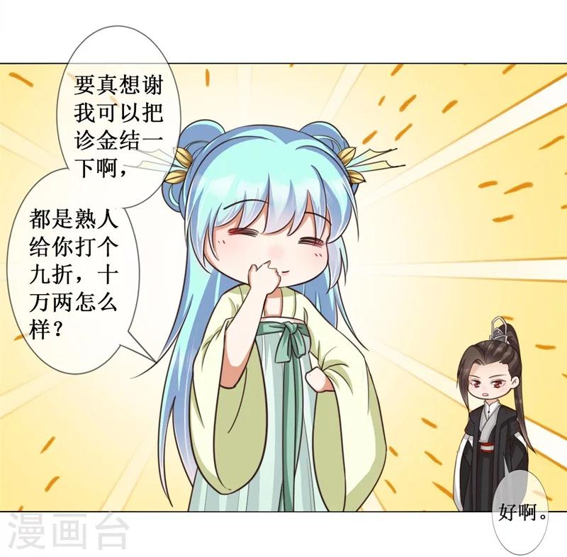 第16话 怦然心动-第17话