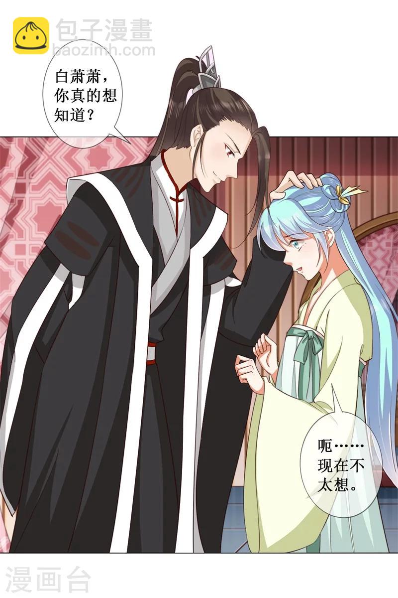 第16话 怦然心动-第17话