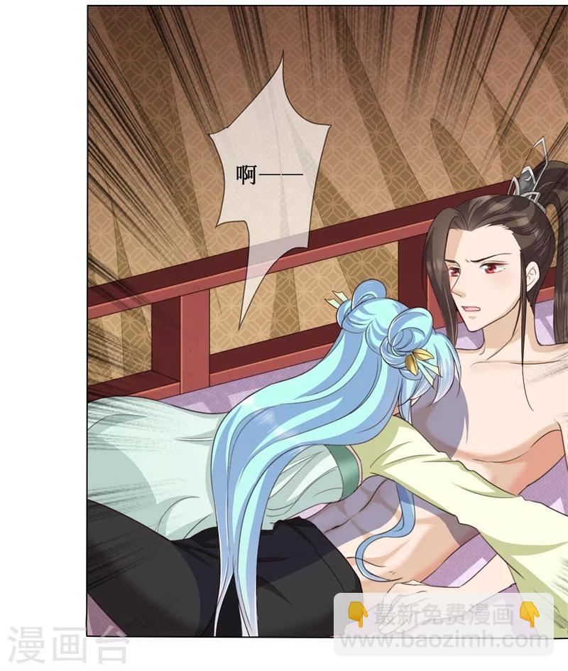 第16话 怦然心动-第17话