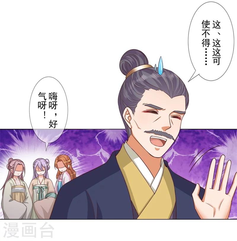 第18话 登门拜谢-第19话