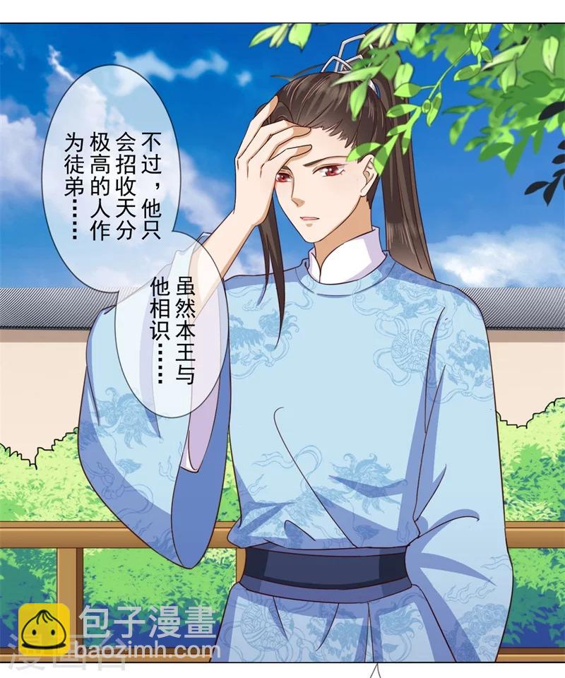 第18话 登门拜谢-第19话