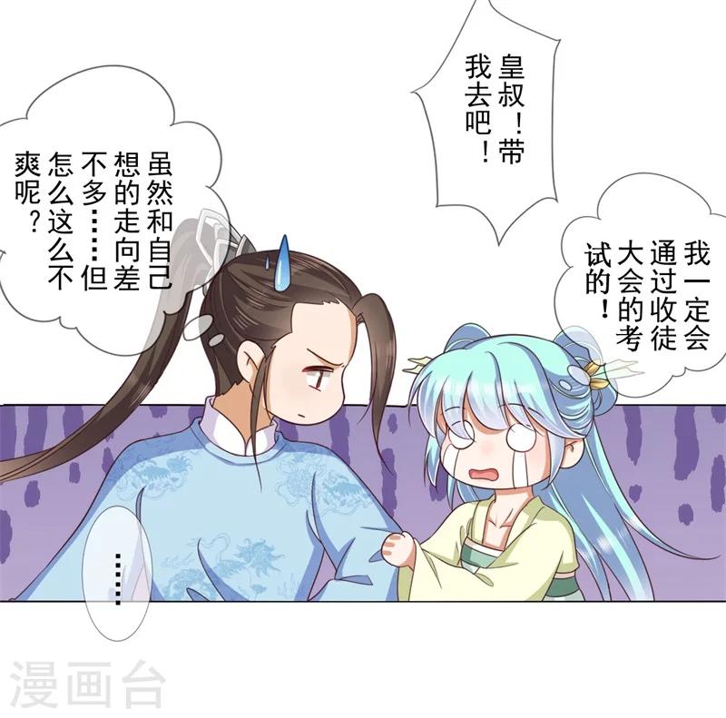 第18话 登门拜谢-第19话