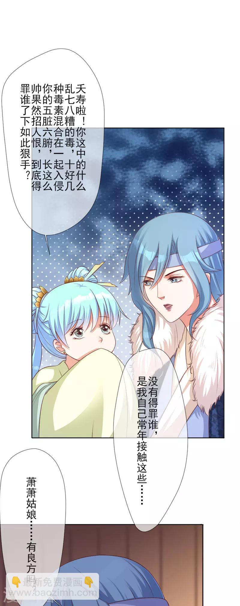 第2话 原来我&ldquo;死&rdquo;了？(1/2)-第3话