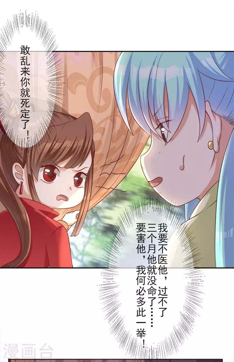 第2话 原来我&ldquo;死&rdquo;了？(1/2)-第3话