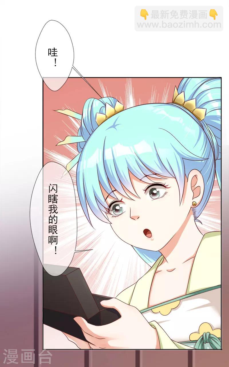 第2话 原来我&ldquo;死&rdquo;了？(1/2)-第3话