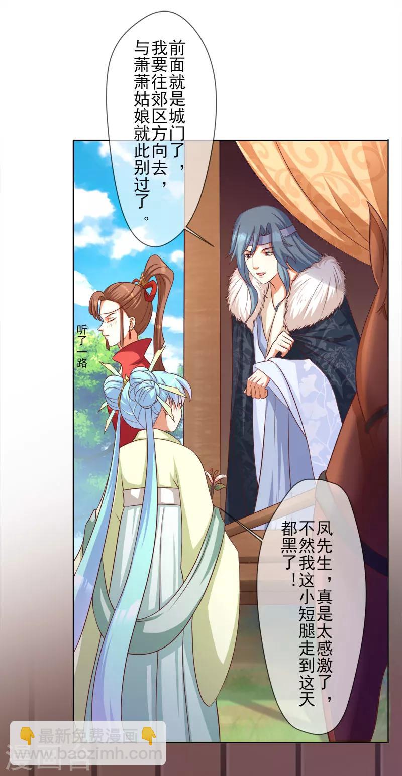 第2话 原来我&ldquo;死&rdquo;了？(1/2)-第3话