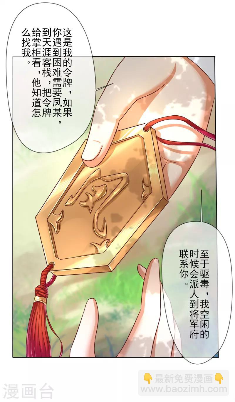 第2话 原来我&ldquo;死&rdquo;了？(1/2)-第3话