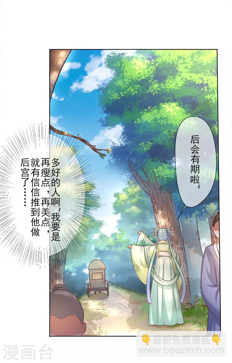 第2话 原来我&ldquo;死&rdquo;了？(1/2)-第3话