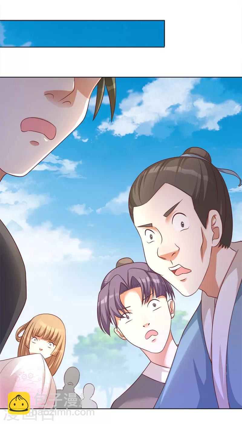 第2话 原来我&ldquo;死&rdquo;了？(1/2)-第3话