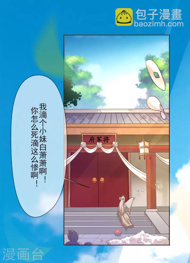 第2话 原来我&ldquo;死&rdquo;了？(1/2)-第3话