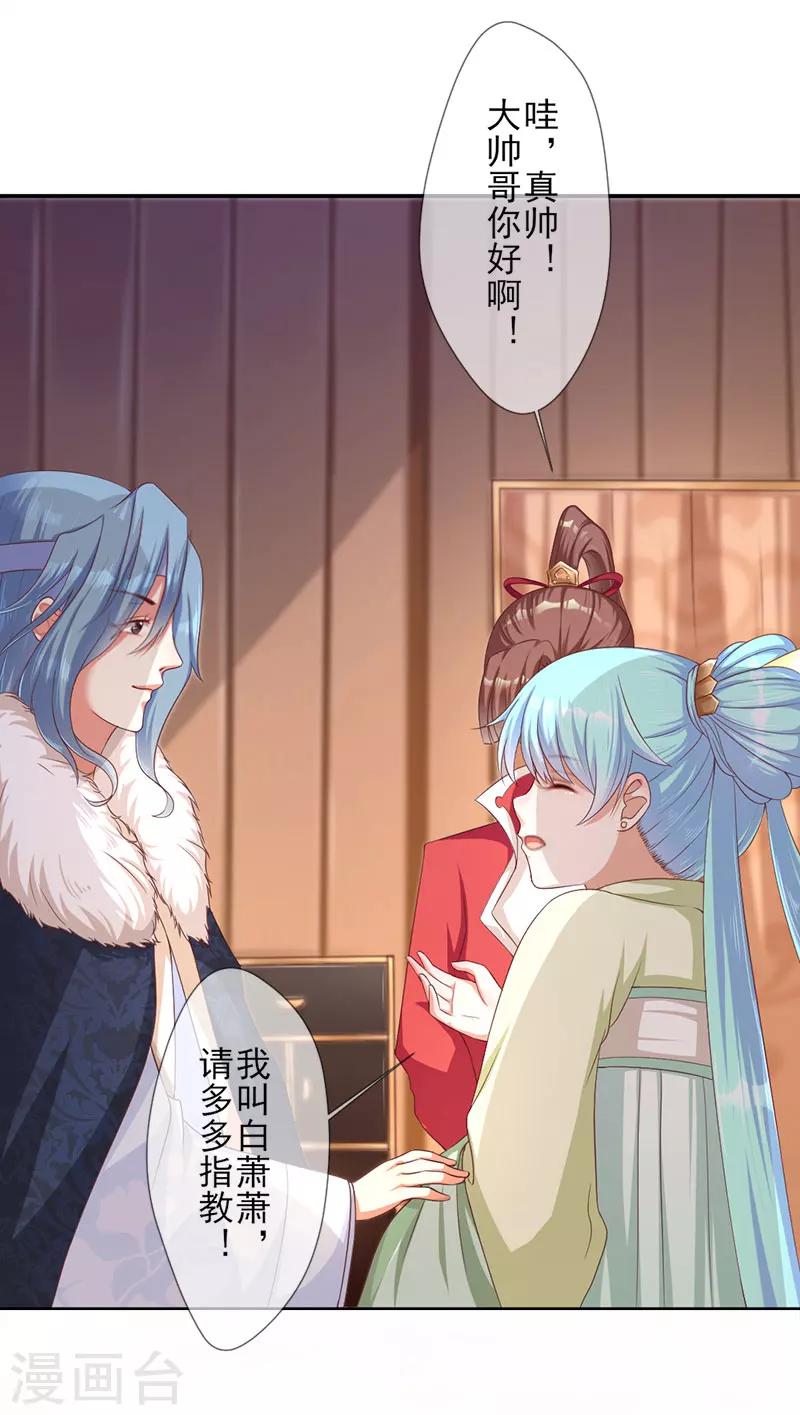 第2话 原来我&ldquo;死&rdquo;了？(1/2)-第3话