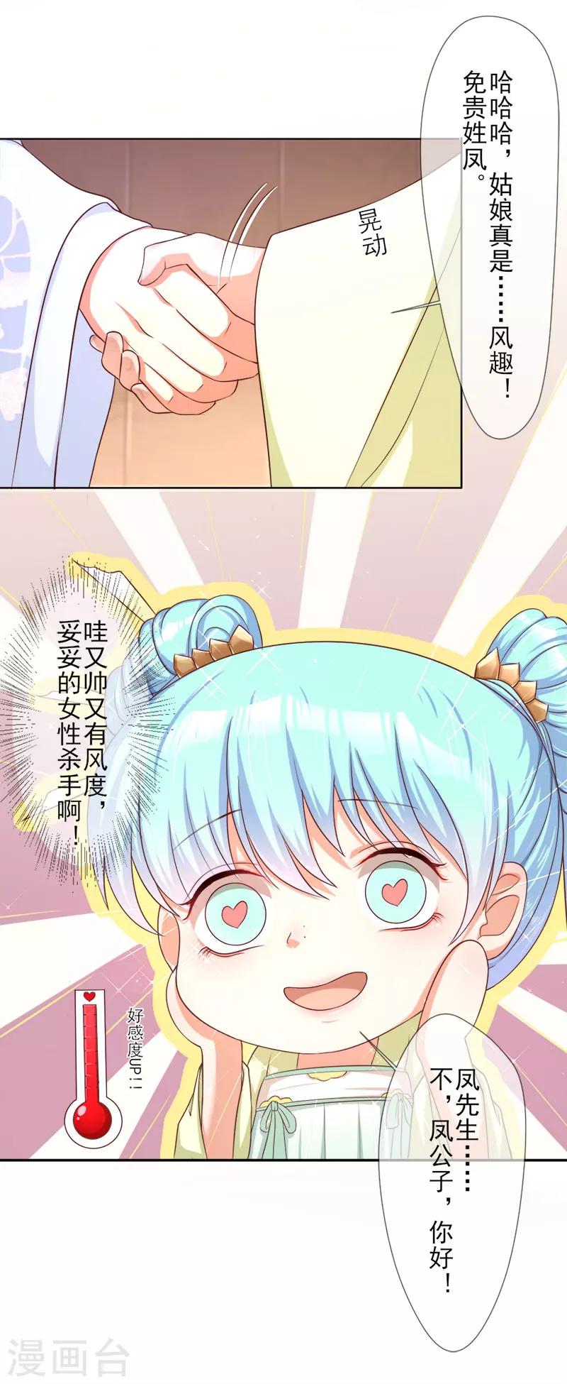 第2话 原来我&ldquo;死&rdquo;了？(1/2)-第3话