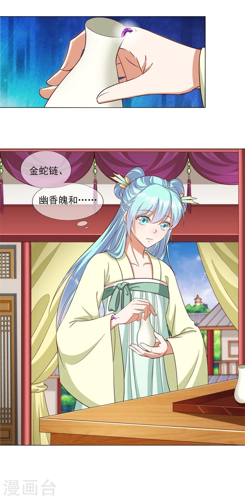 第20话 参加测验-第21话