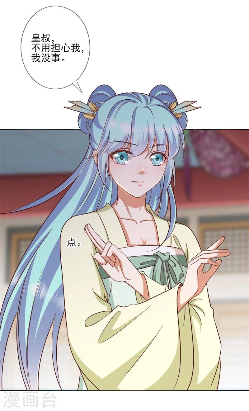 第20话 参加测验-第21话