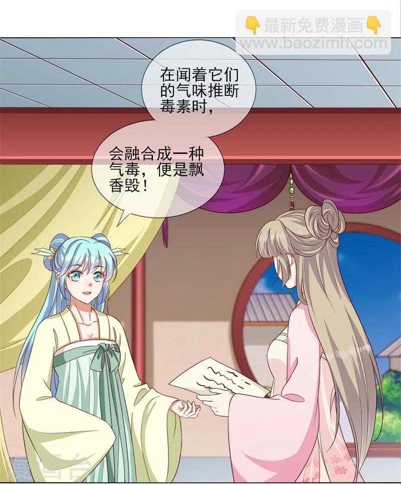 第20话 参加测验-第21话