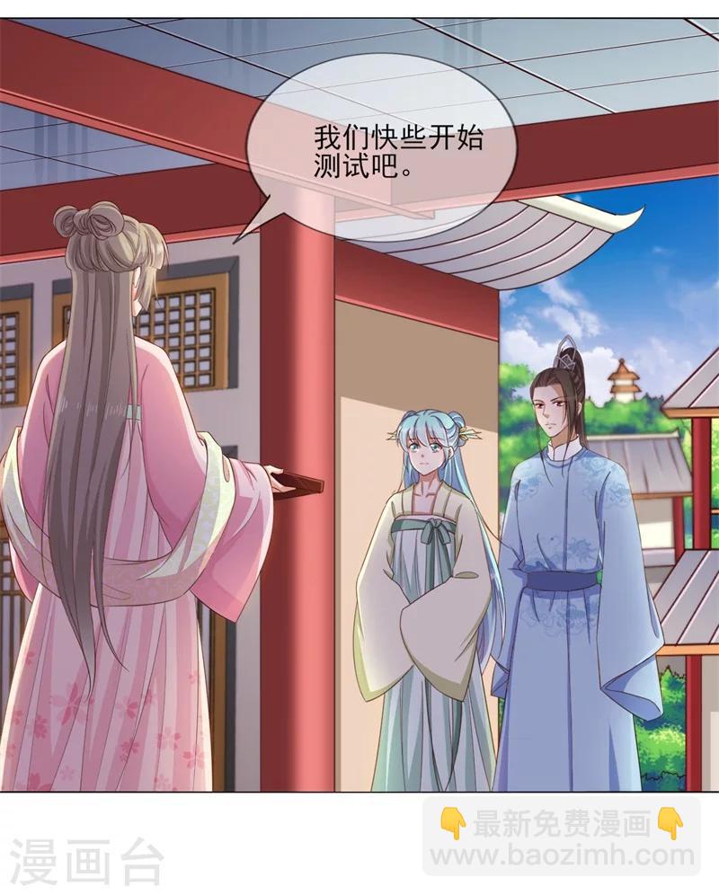 第20话 参加测验-第21话