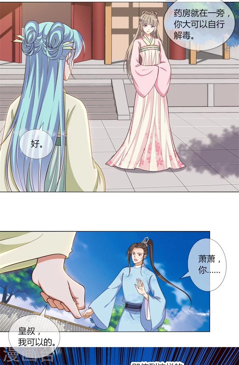 第22话 最毒女人心-第23话