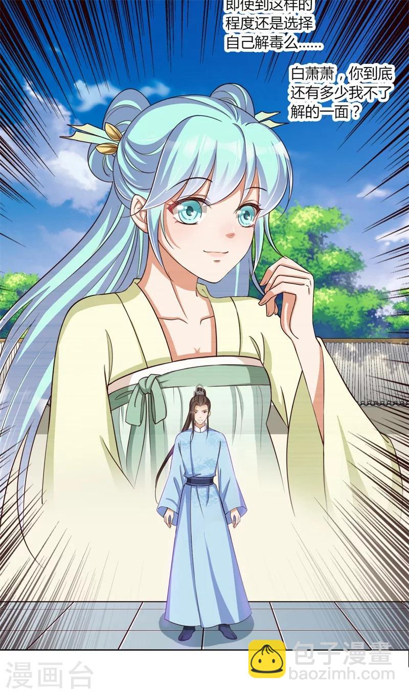 第22话 最毒女人心-第23话