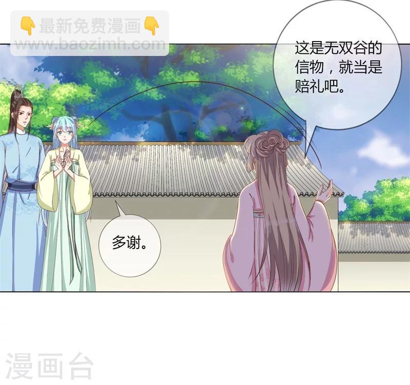 第22话 最毒女人心-第23话