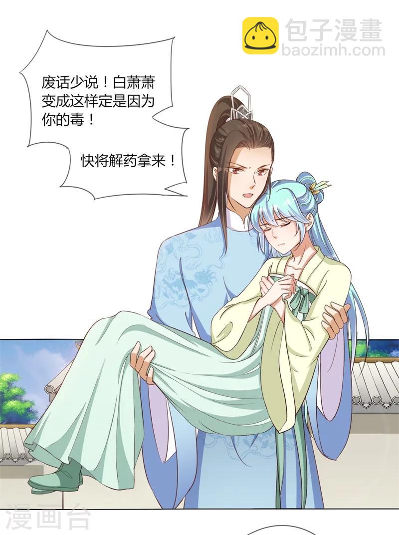 第22话 最毒女人心-第23话