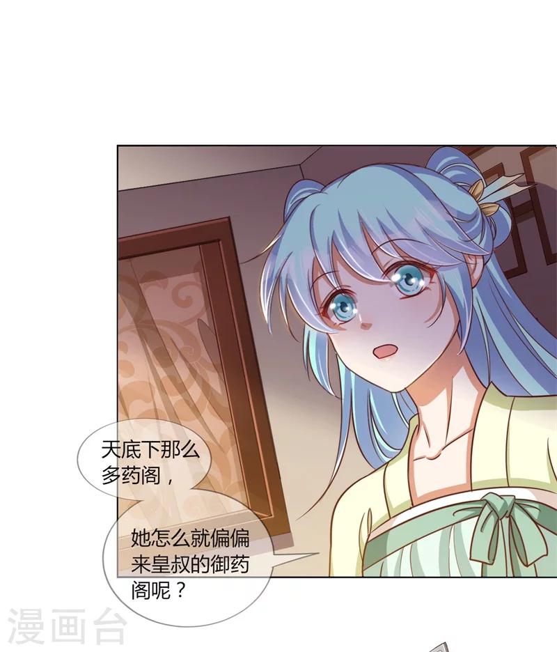 第22话 最毒女人心-第23话