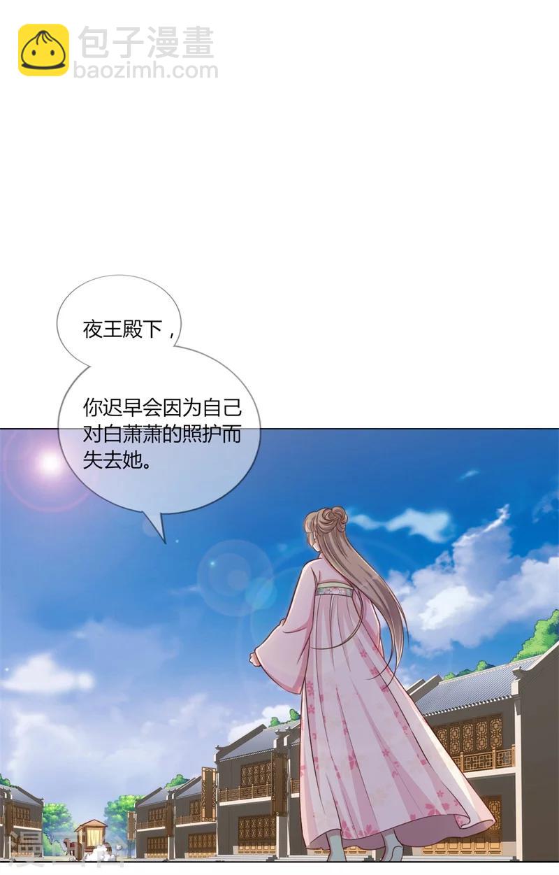 第22话 最毒女人心-第23话