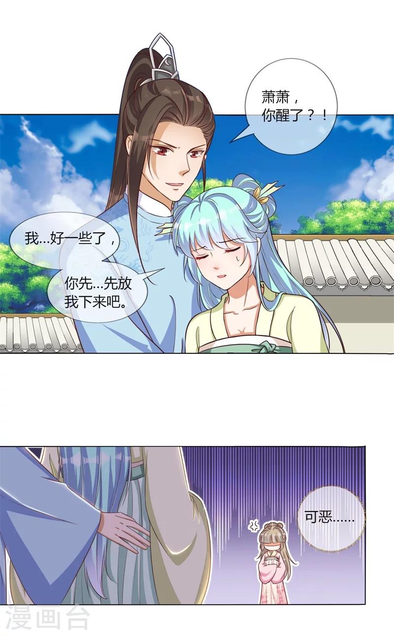 第22话 最毒女人心-第23话