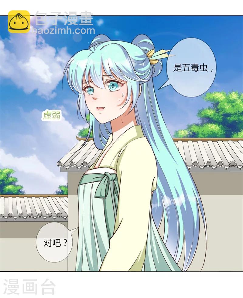 第22话 最毒女人心-第23话