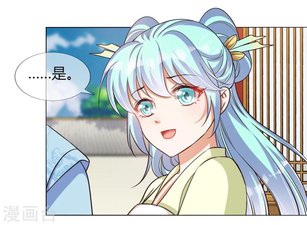 第24话 收徒大会的真正用意-第25话