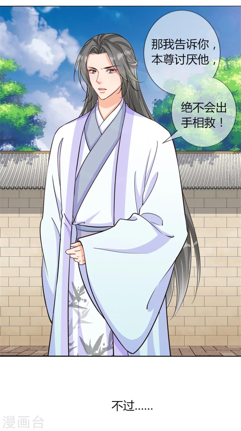 第24话 收徒大会的真正用意-第25话