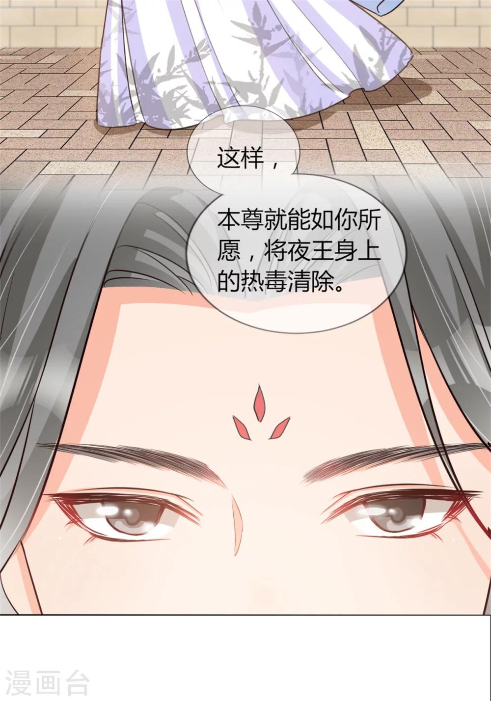 第24话 收徒大会的真正用意-第25话