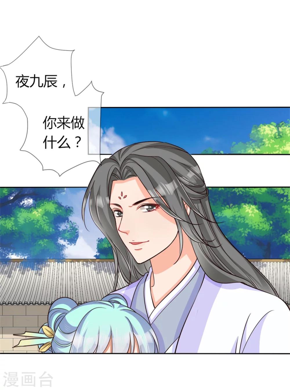 第24话 收徒大会的真正用意-第25话