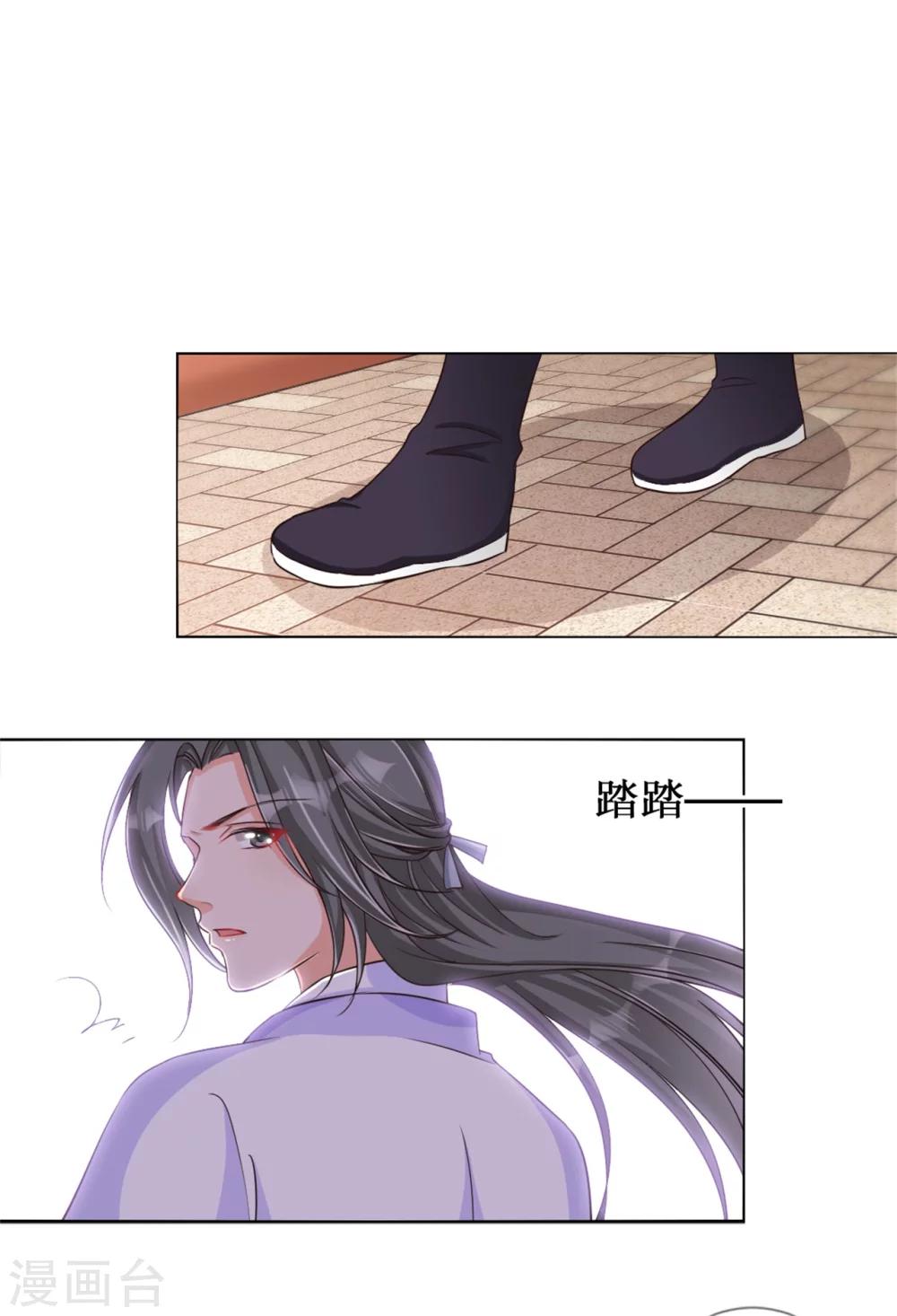 第24话 收徒大会的真正用意-第25话