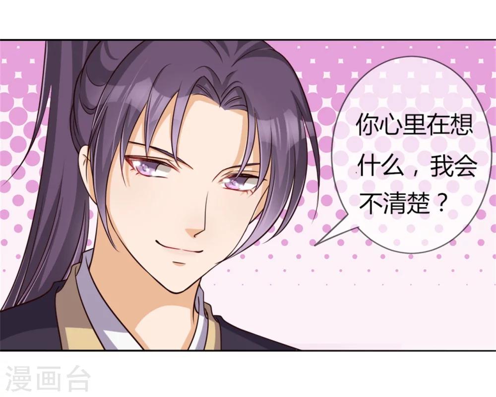 第24话 收徒大会的真正用意-第25话