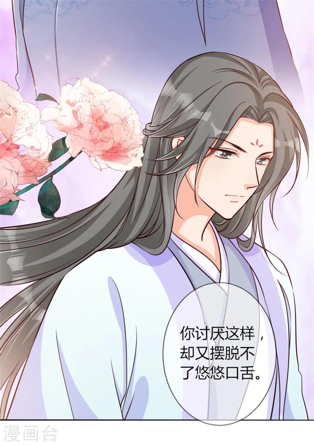 第24话 收徒大会的真正用意-第25话