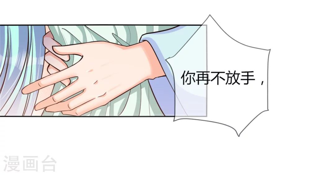 第24话 收徒大会的真正用意-第25话