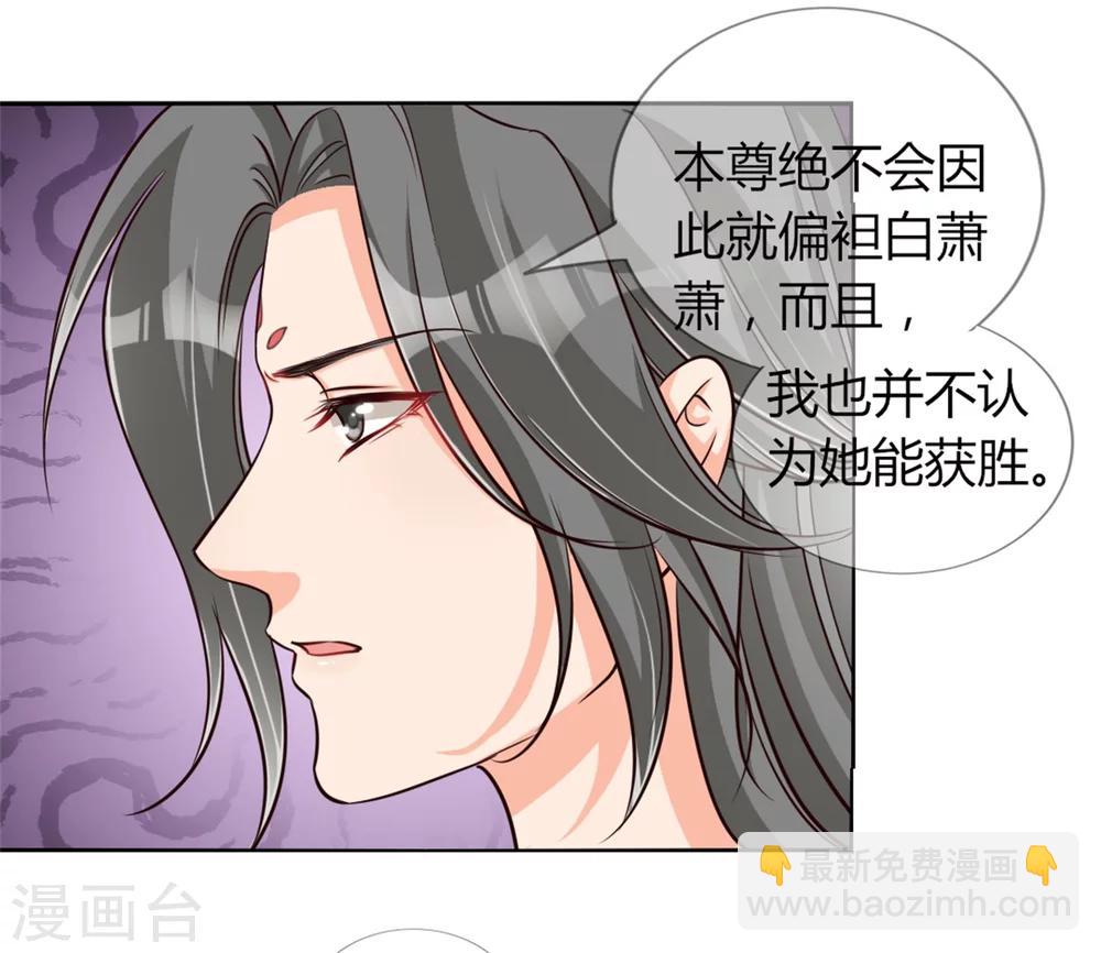 第24话 收徒大会的真正用意-第25话