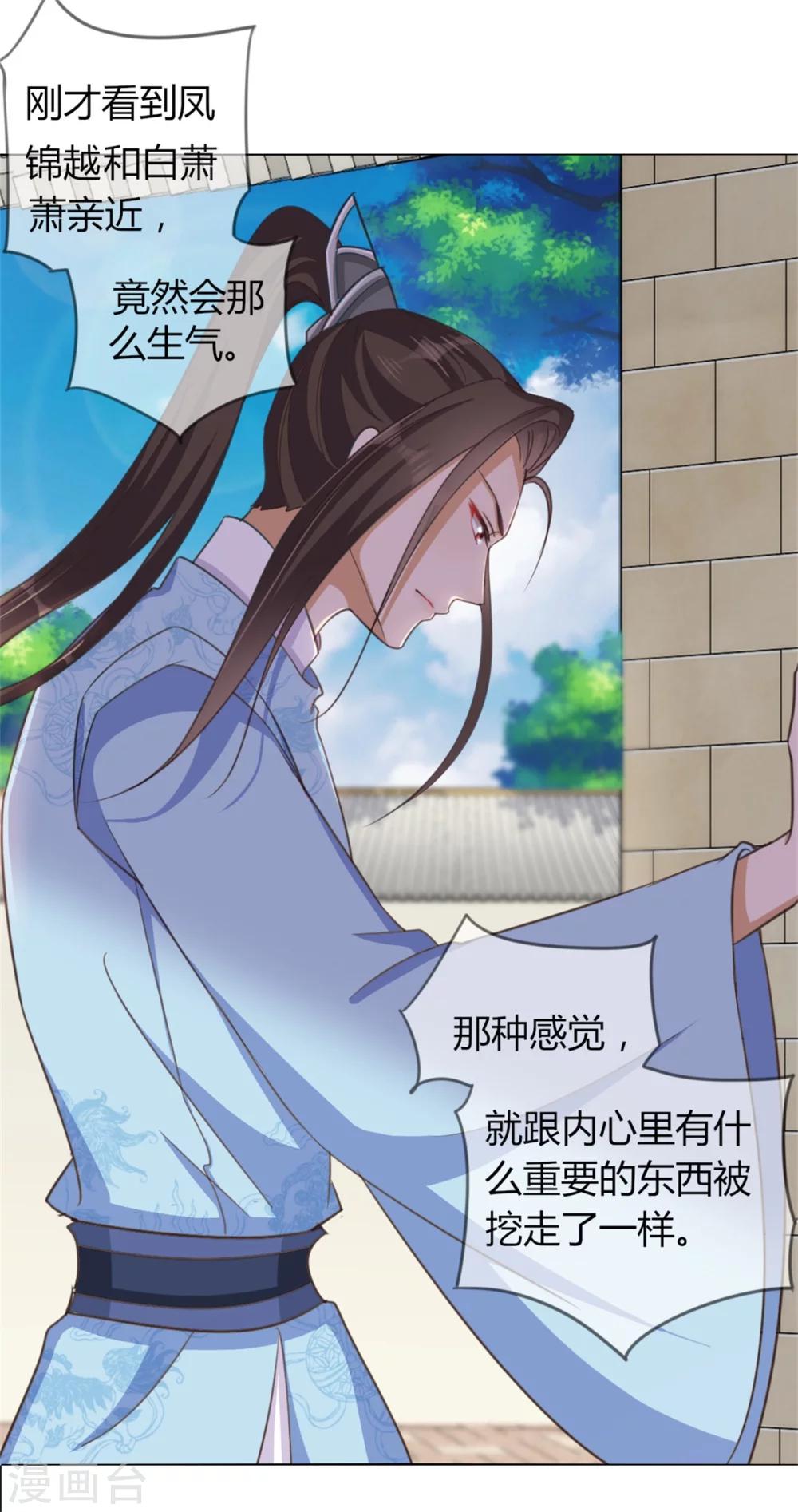 第24话 收徒大会的真正用意-第25话