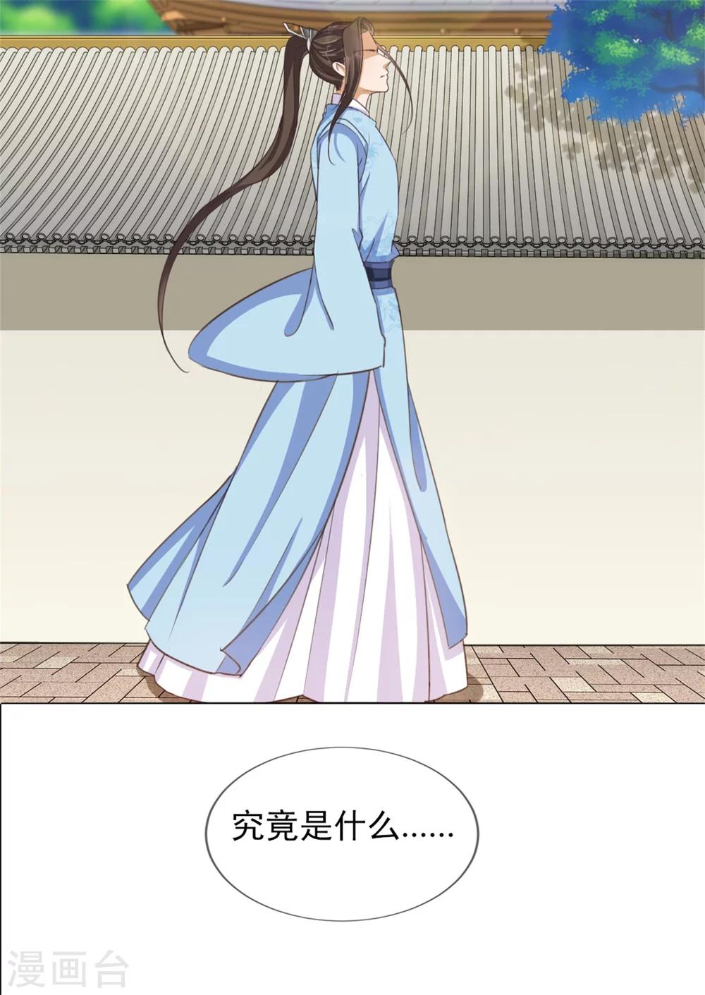 第24话 收徒大会的真正用意-第25话