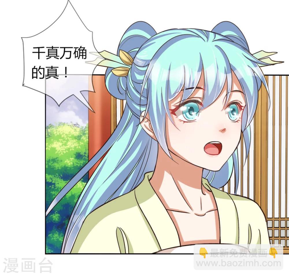 第24话 收徒大会的真正用意-第25话