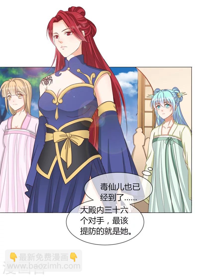 第26话 初试-第27话