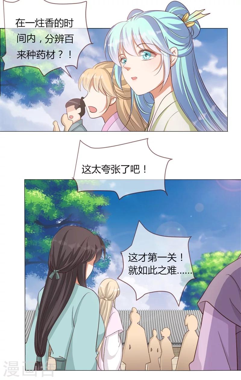 第26话 初试-第27话