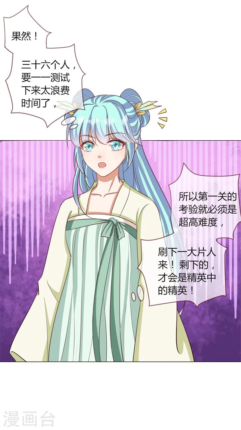 第26话 初试-第27话